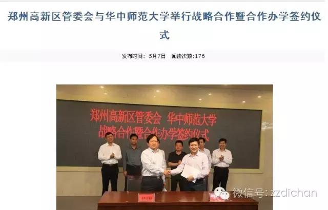 华师大附小是九年一贯制学校吗,华师大附属小学是什么学校