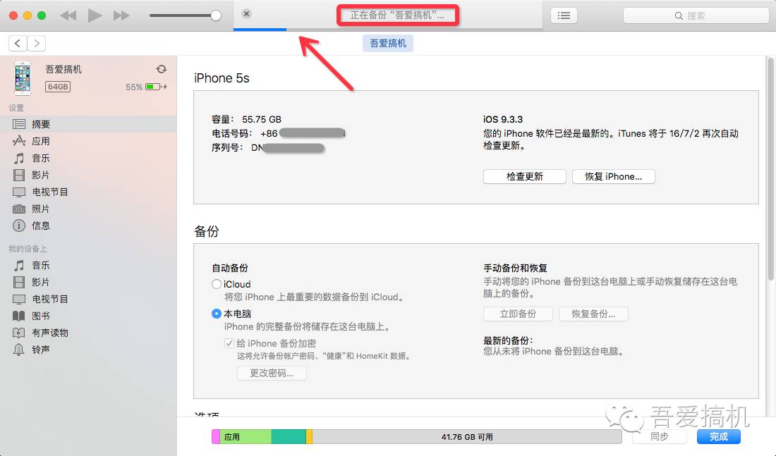 怎么恢复iphone的备份数据,iphone手机数据备份到电脑