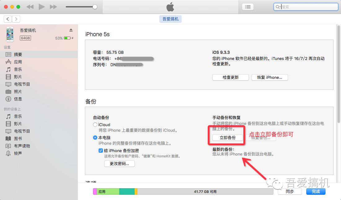 怎么恢复iphone的备份数据,iphone手机数据备份到电脑