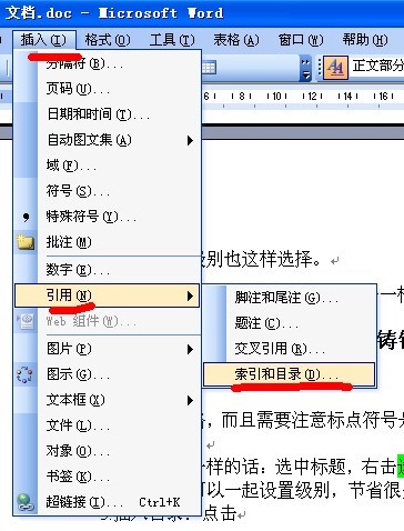 word文档如何做目录链接索引功能,如何快速给word文档建目录