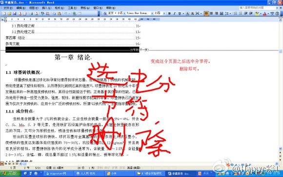 word文档如何做目录链接索引功能,如何快速给word文档建目录