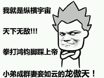 旧漫推荐01:遥远宇宙的黄段子学生会（第二期）