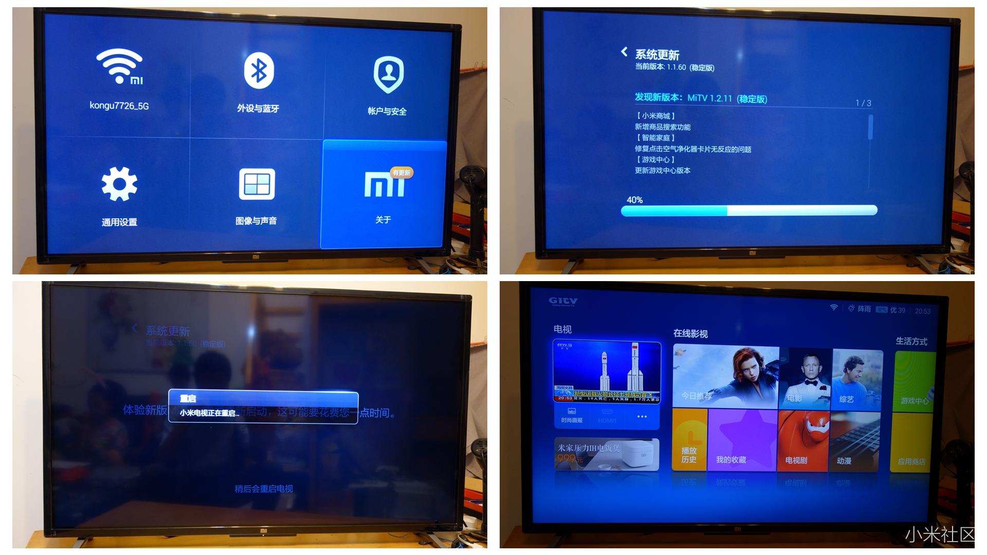 小米电视4和小米电视2哪个画质好,小米电视240寸
