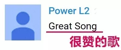 让人生无可恋的“老司机山歌”，你听了吗？