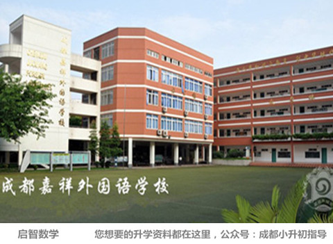 成都最难进的大学排名,成都最难进的十所小学