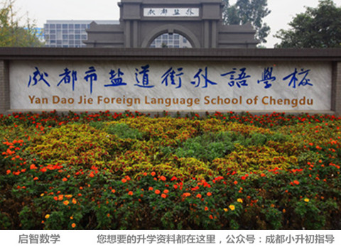 成都最难进的大学排名,成都最难进的十所小学