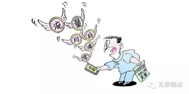 教你如何看懂手机流量,手机流量到底是什么