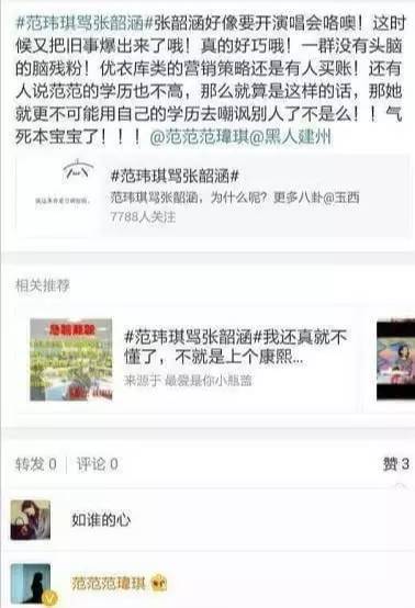 肿胀还是变胖?爱晒娃的范范又双叒叕变脸,这是要崩坏的节奏咩?