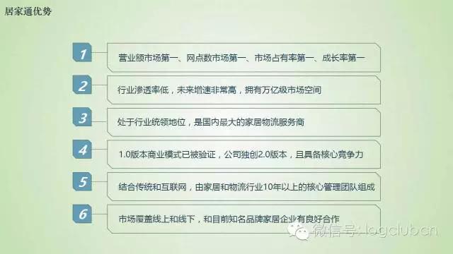 蒋继东：不担心德邦顺丰做家居物流，他们还解决不了货损率的问题