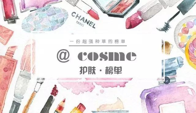 不懂春夏护肤，跟着COMSE榜单买买买总没错|BEAUT