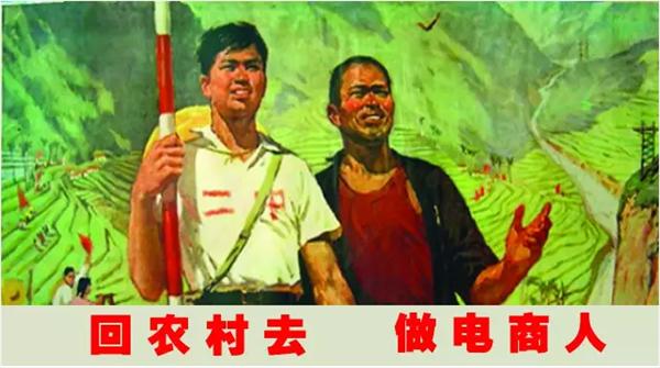 农村电商与返乡创业,电商创业方向与方法