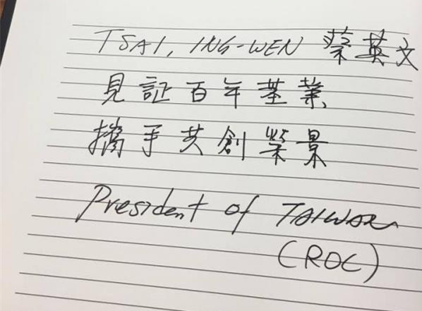 “重要位置”观礼靠P图?蔡英文“外交首秀”尴尬不止一点点