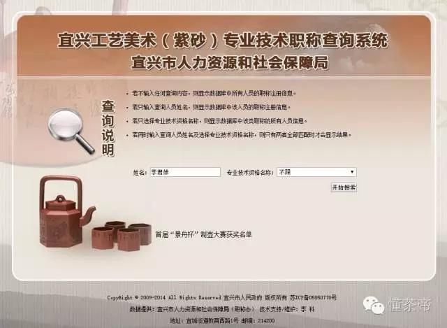 茶博会紫砂壶品牌,紫砂职称证书哪个正宗