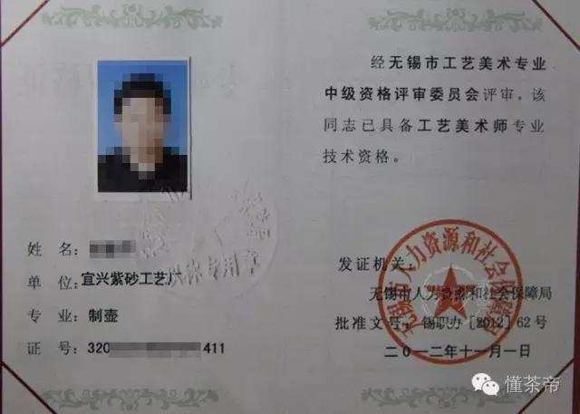 茶博会紫砂壶品牌,紫砂职称证书哪个正宗