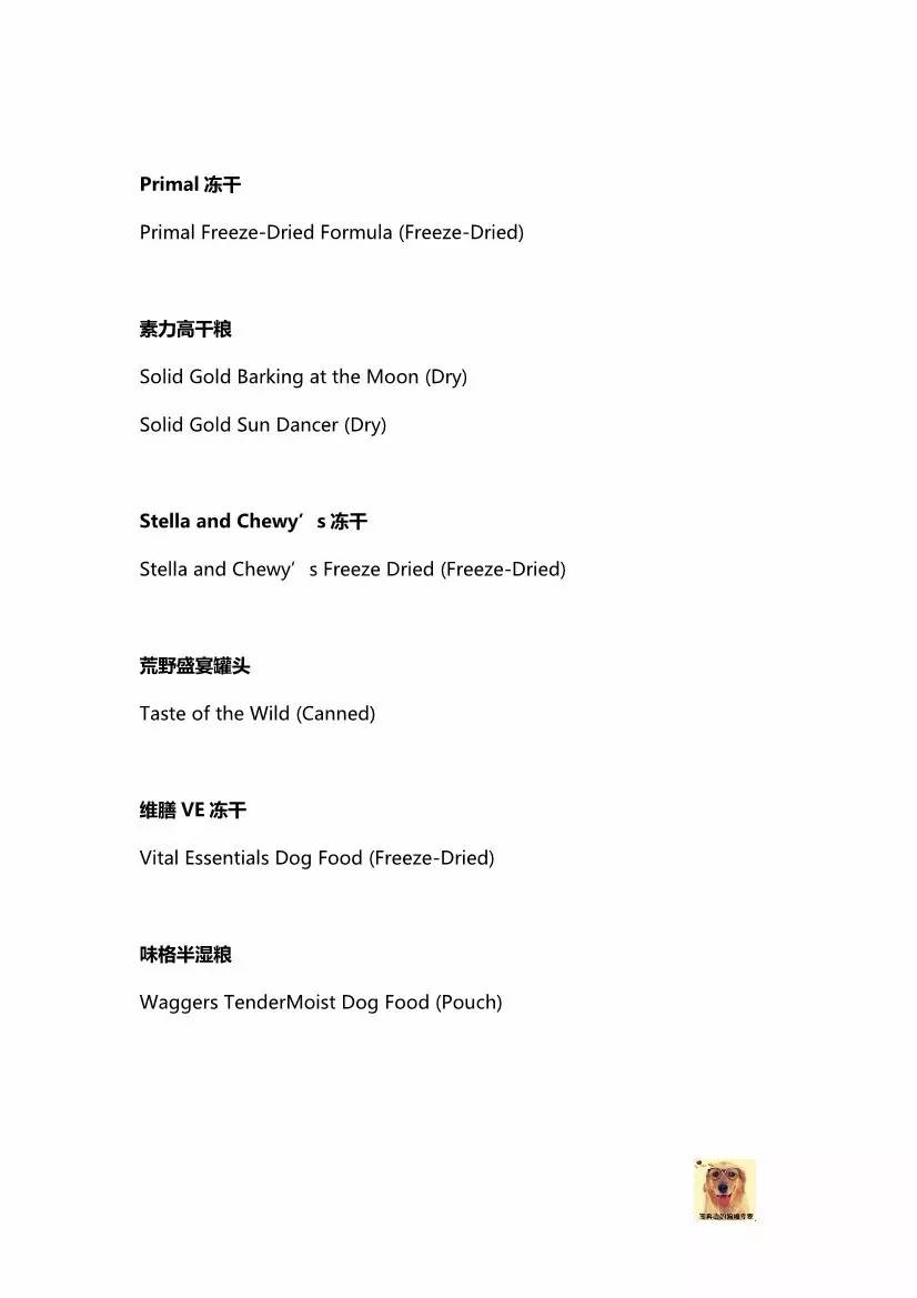 狗粮外国测评推荐哪个品牌,美国狗粮排名平价狗粮