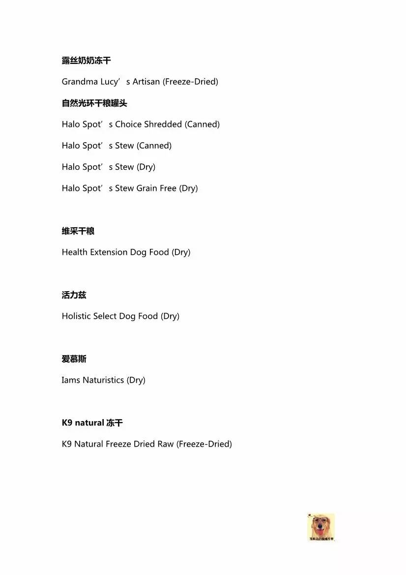 狗粮外国测评推荐哪个品牌,美国狗粮排名平价狗粮