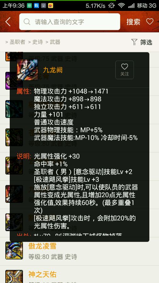 dnf史诗之路75武器推荐,dnf史诗之路武器选择