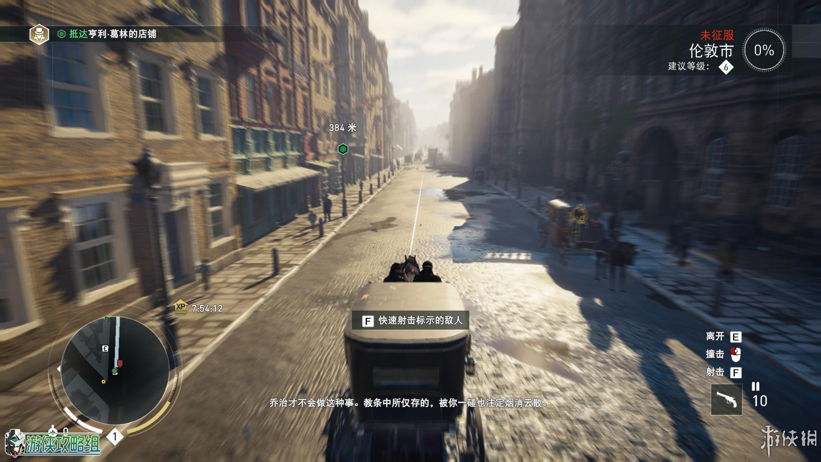 刺客信条枭雄完美攻略,刺客信条枭雄评测