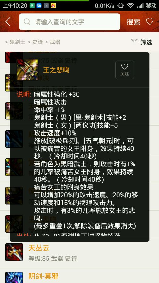 dnf史诗之路75武器推荐,dnf史诗之路武器选择