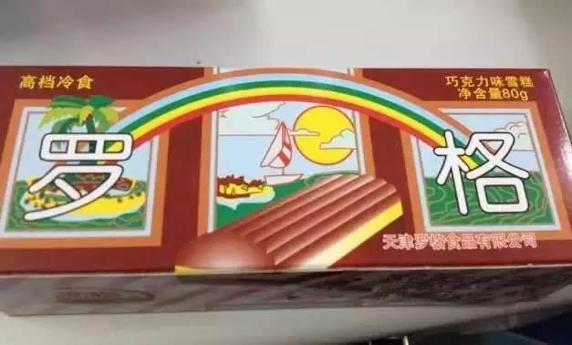 儿时的雪糕冰棒,儿时的雪糕怀念的味道