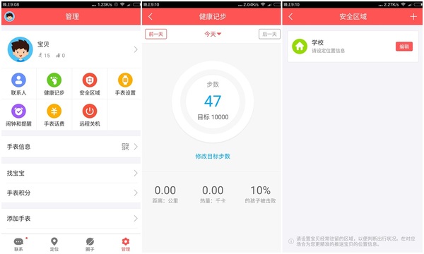 巴迪龙和360儿童手表的区别,360巴迪龙手表