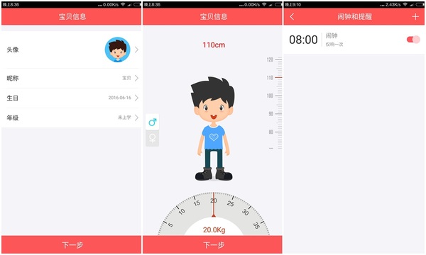 巴迪龙和360儿童手表的区别,360巴迪龙手表
