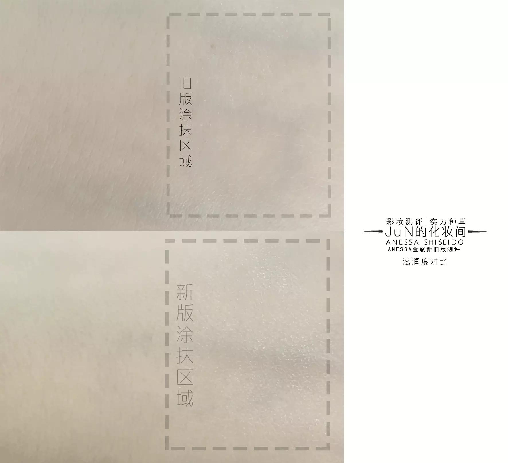 防晒｜ANESSA安耐*瓶金**2016年新旧版测评