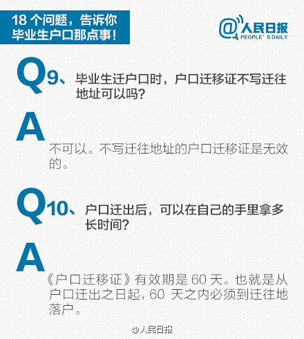 户口打回原籍,户口自动打回原籍需要哪些手续