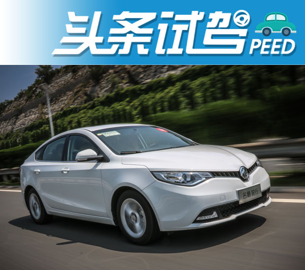 名爵7低配1.5t落地价,名爵7万