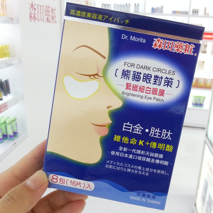 好用又不贵的眼膜品牌,什么牌子眼膜不贵好用