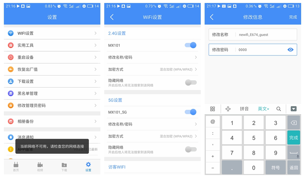 性价比超高智能路由器——新路由newifimini开箱体验