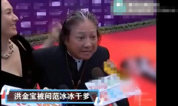 范冰冰和李晨和洪金宝,李晨和范冰冰洪金宝