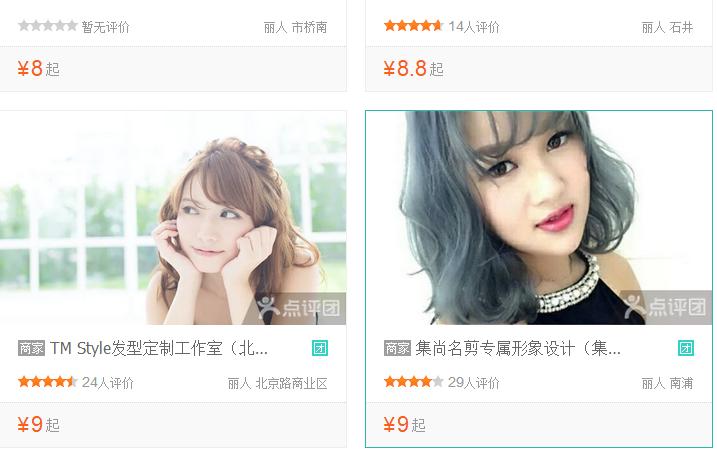 美发店团购一般都在什么平台上,美发店开通团购有哪些好处