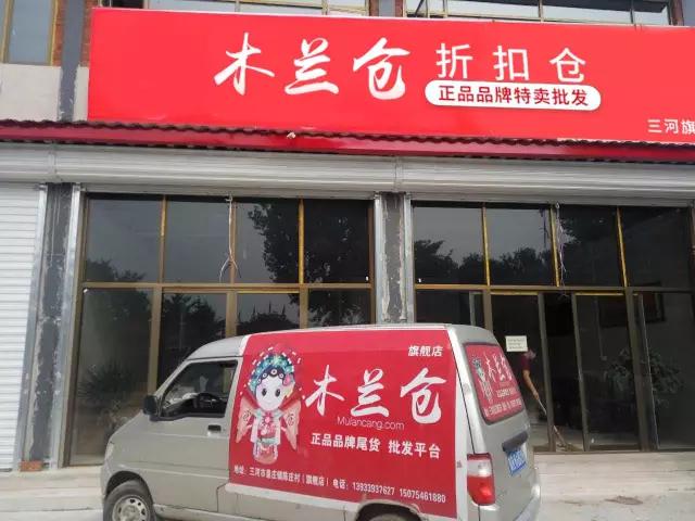 他大起大落后入庙修行，再创业做一家针对农村市场的“唯品会”