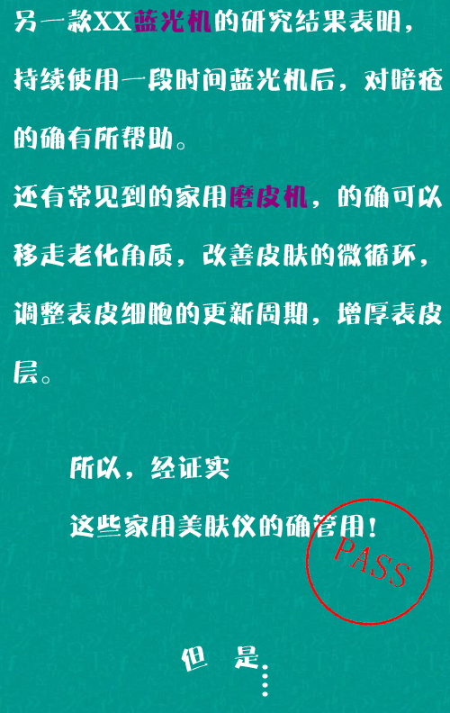 美肤仪的使用,新手入门美肤仪