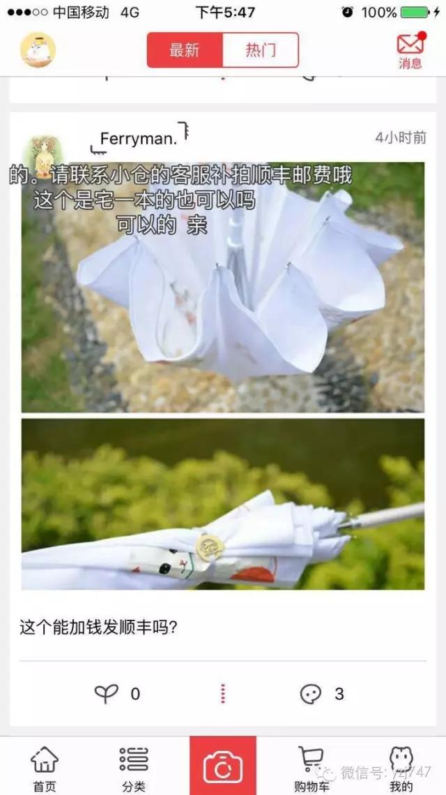 半年营业额翻5倍，二次元电商次元仓再获3300万A+轮融资