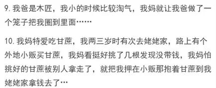 那些不靠谱的爸妈，感谢不杀之恩！