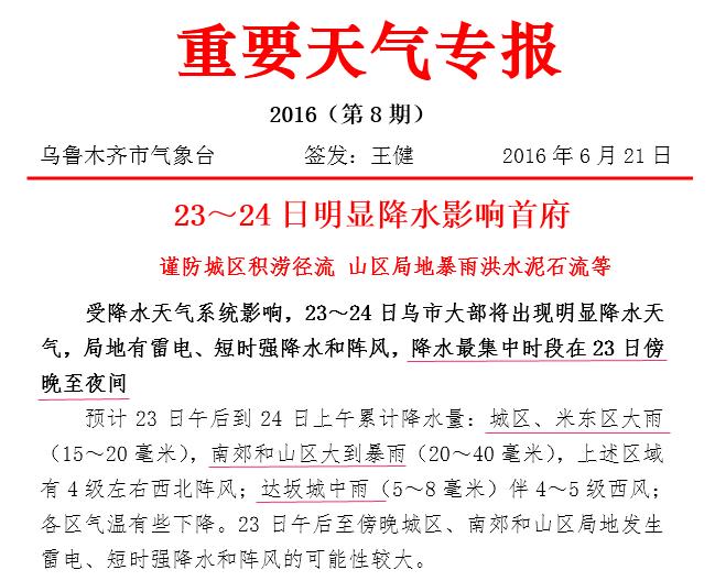 高架桥断裂,吃西瓜减肥,喝“阴阳水”可能中毒?真相原来是这