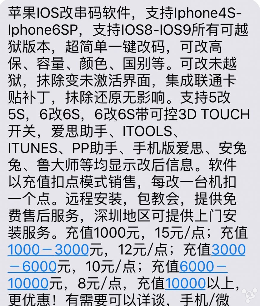 为什么华强北的iphone那么便宜,冒死揭露电商