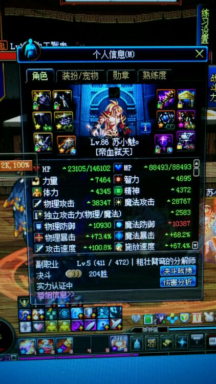 dnf90版本幽魂套,dnf平民推荐