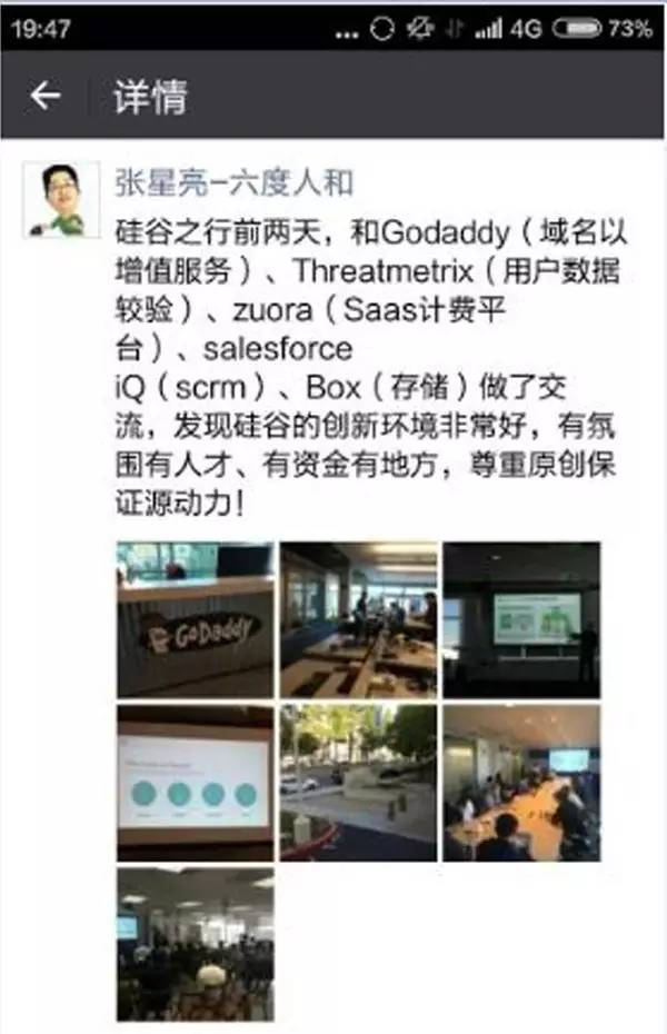 ​缘起英途，麦达数字1.7亿投资六度人和，将如何布局Sa
