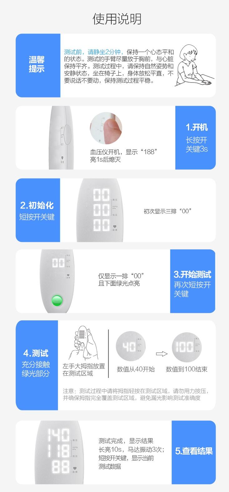 幻响血压仪,无疆便携血压仪