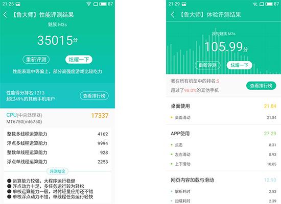 红米手机天生宿敌魅蓝3S评测699元惊艳千元档