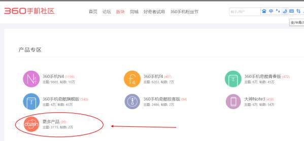周鸿祎说360手机,周鸿祎谈360手机