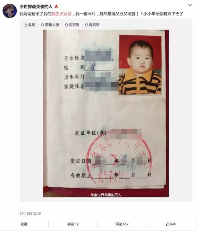 上海独生子女证怎么补办,上海的独生子女证补贴的新政策
