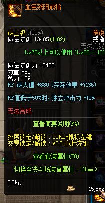 dnf血色残阳能铭刻吗,dnf血色残阳左槽属性