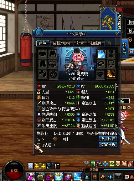 dnf血色残阳能铭刻吗,dnf血色残阳左槽属性