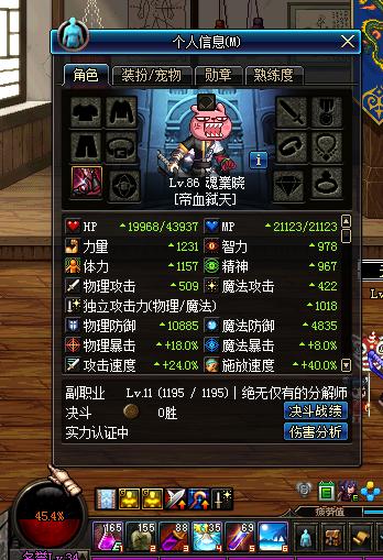 dnf血色残阳能铭刻吗,dnf血色残阳左槽属性