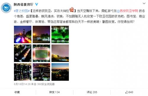 逆天改名蹭考生这些学校如何在招考季上热搜的？