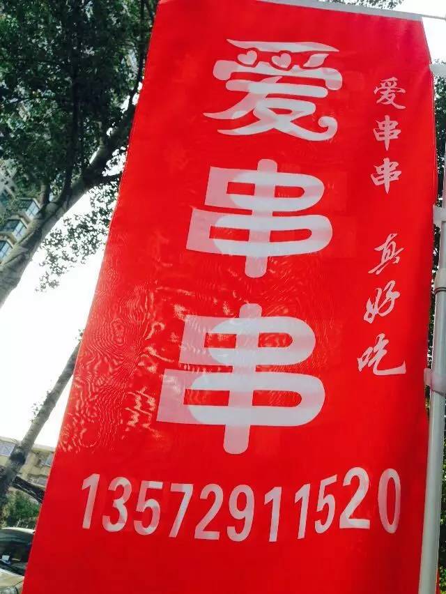 西安必须要去吃的串串,西安通化门串串哪家好吃